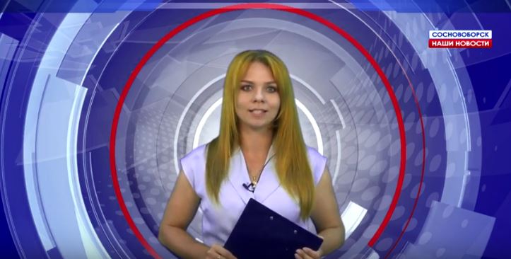 Сосновоборск. Наши новости. Выпуск от 25.10.2019