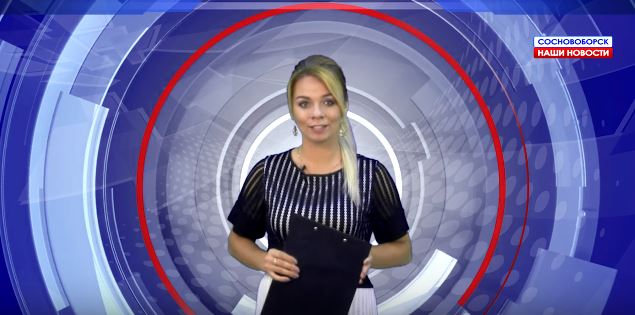 Выпуск СНН от 06.09.2019