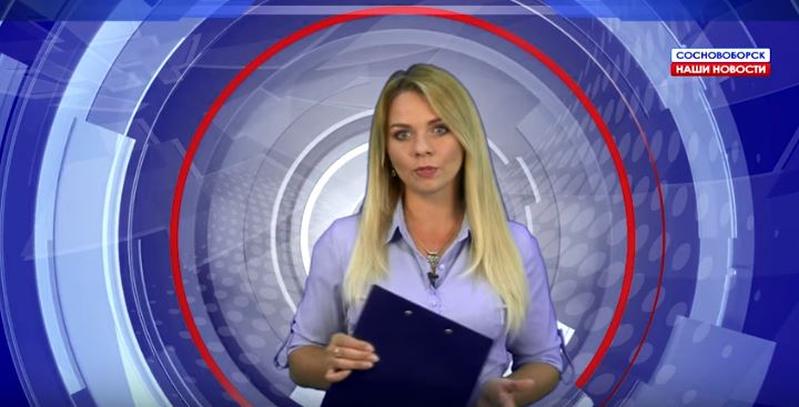 Выпуск СНН от 23.08.2019