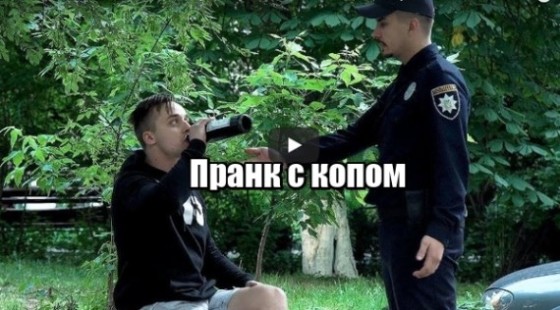 Фокусник обманул полицая или как пить спиртное на улице