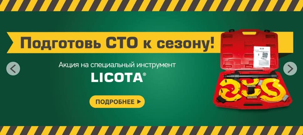 ГаражТулс удобный поставщик инструмента