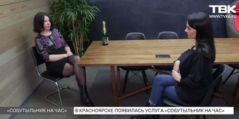 Собутыльник на час — новая услуга