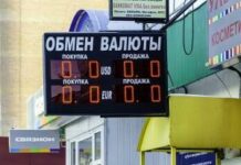 Обмен валют: особенности