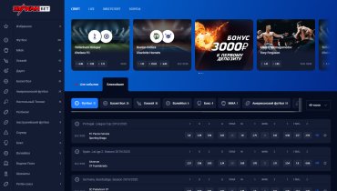 Что предлагает игрокам букмекерская контора Вулкан Бет?