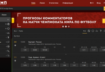 БК Олимп успешная букмекерская контора, которая пользуется популярностью в России