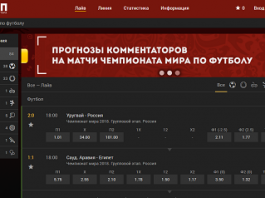 БК Олимп успешная букмекерская контора, которая пользуется популярностью в России