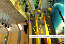 Инсталляция звукового и светового оборудования