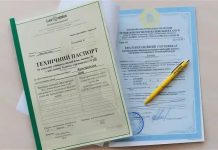 Как получить в БТИ технический паспорт?