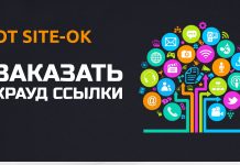 Узнайте для каких целей используются крауд ссылки и закажите их от нашей компании