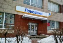 Преимущества кредита в Локо-Банке