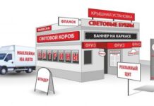 Перспективы развития наружной рекламы