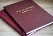 Как выбрать тему дипломной работы по медицине ?