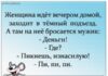Анекдот: способ поднять настроение вмиг