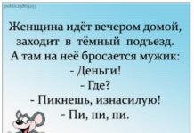 Анекдот: способ поднять настроение вмиг