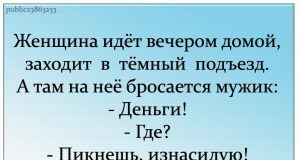 Анекдот: способ поднять настроение вмиг