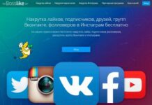 Для чего же нужна накрутка Вконтакте?