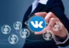 Продвижение в Вконтакте: отличная возможность для раскрутки вашего бизнеса в соцсетях