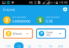 Что такое электронный кошелек Payeer и как им пользоваться?