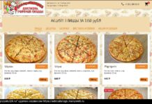 Почему услуга доставки пиццы на дом так популярна?