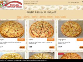 Почему услуга доставки пиццы на дом так популярна?