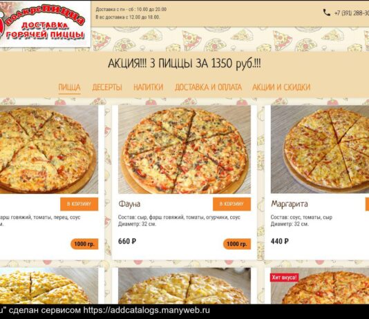 Почему услуга доставки пиццы на дом так популярна?