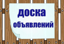 Как найти работу с помощью досок объявлений?