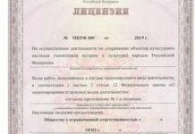 Лицензирование Минкультуры в 2022 году