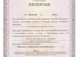Лицензирование Минкультуры в 2022 году