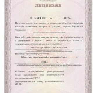 Лицензирование Минкультуры в 2022 году