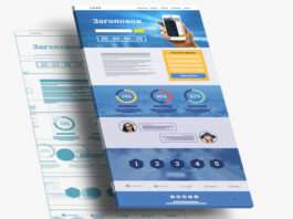 Для чего нужен Landing Page?