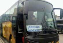 Как забронировать билет на автобус Донецк – Москва?