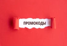 Где найти активные купоны и промокоды интернет-магазина myToys?