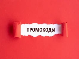 Где найти активные купоны и промокоды интернет-магазина myToys?