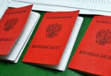 Как законно получить военный билет?