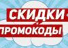10 причин использовать промокоды в интернет-магазине