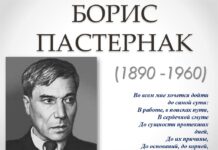 Творчество Бориса Пастернака: о чем писал поэт