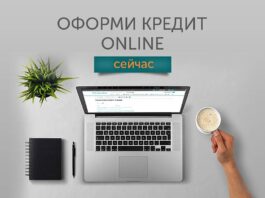 Онлайн займ на карту— скорая финансовая помощь