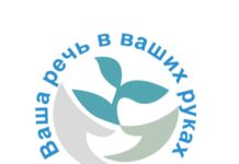 Чем могут помочь в центре лечения заикания?