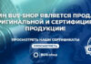4 аргумента в пользу сотрудничества с компанией «Bus-Shop» для удачного приобретения качественных автозапчастей