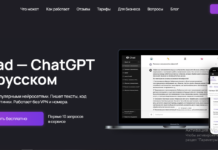 Подключение Chat GPT в России: Простая Инструкция
