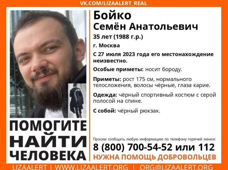 
Бесследно исчез: как обстоят дела с поиском 35-летнего разоблачителя Аяза Шабутдинова                