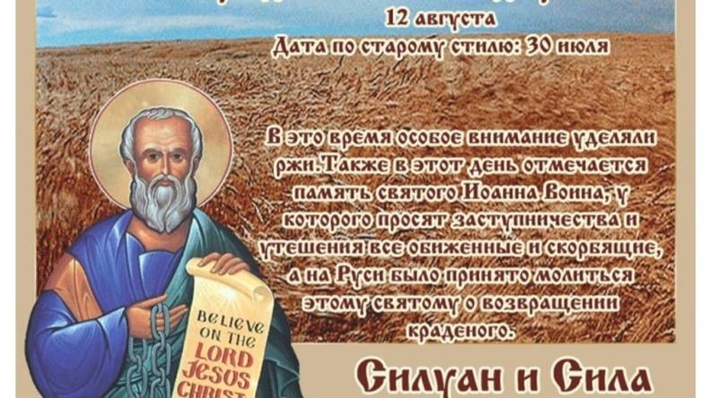 
Какие церковные праздники отмечают православные христиане 12 августа 2023 года                