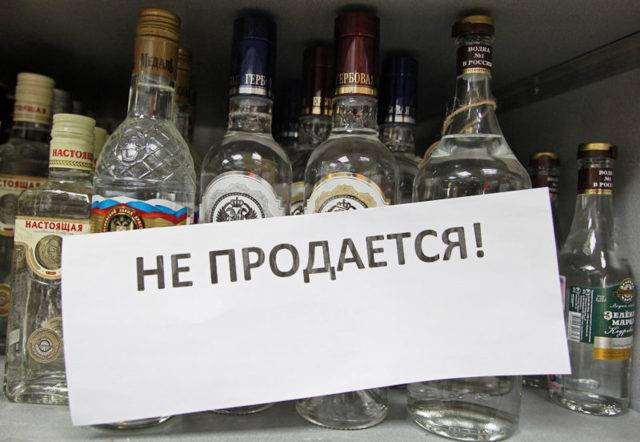 
В каких регионах России запрещена продажа алкоголя 1 и 11 сентября 2023 года                