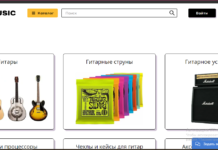 Как выбрать гитару для музыканта