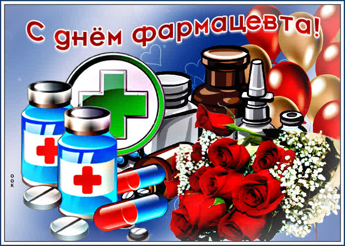 
Международный день фармацевта: праздник специалистов, приносящих здоровье                