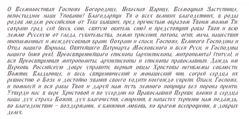 
Петровская икона 6 сентября: история и чудеса иконы Божией Матери, о чем просят и две сильные молитвы                