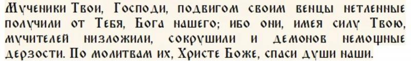 
Празднование мученика Агафоника и народного Агафона Огуменника 4 сентября: запреты, традиции и молитва                