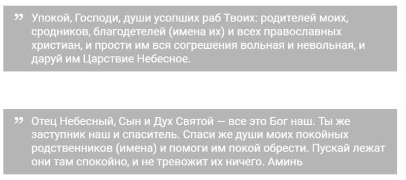 
Точные даты родительских суббот осенью 2023 года и светлые молитвы в эти дни                