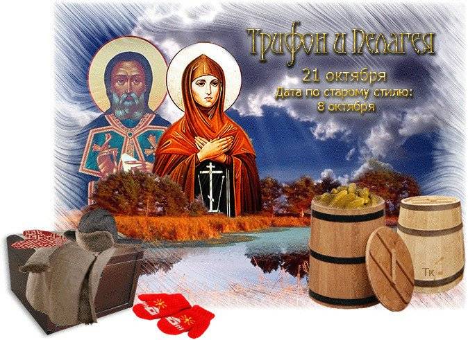 
Какой церковный праздник отметят православные сегодня, 21 октября 2023 года                
