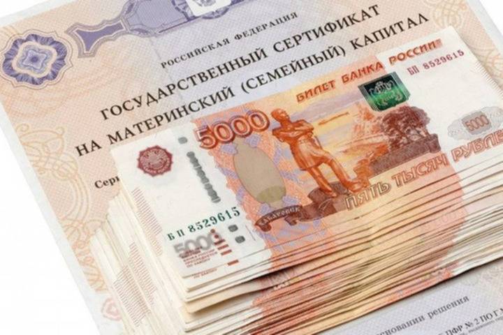 
Материнский капитал в России увеличится до 631 тысячи рублей на первого ребёнка в 2024 году                